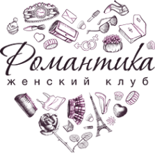 Логотип компании Романтика