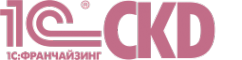 Логотип компании СКД 1С: Франчайзи