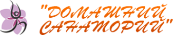 Логотип компании Домашний Санаторий