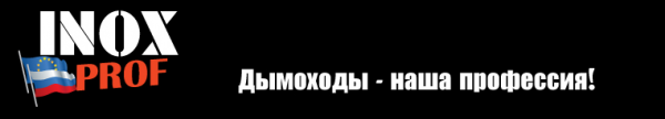 Логотип компании ИНОКСПРОФ