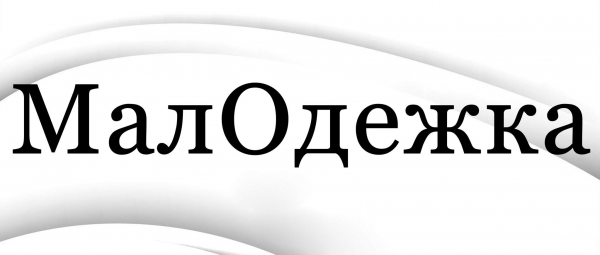 Логотип компании МалОдежка