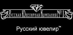 Логотип компании Русская Ювелирная Компания №1