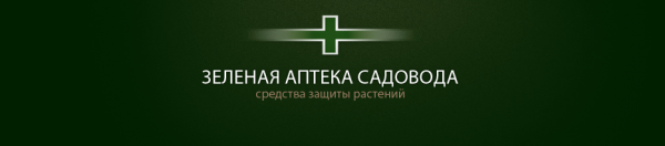 Логотип компании Зелёная Аптека Садовода